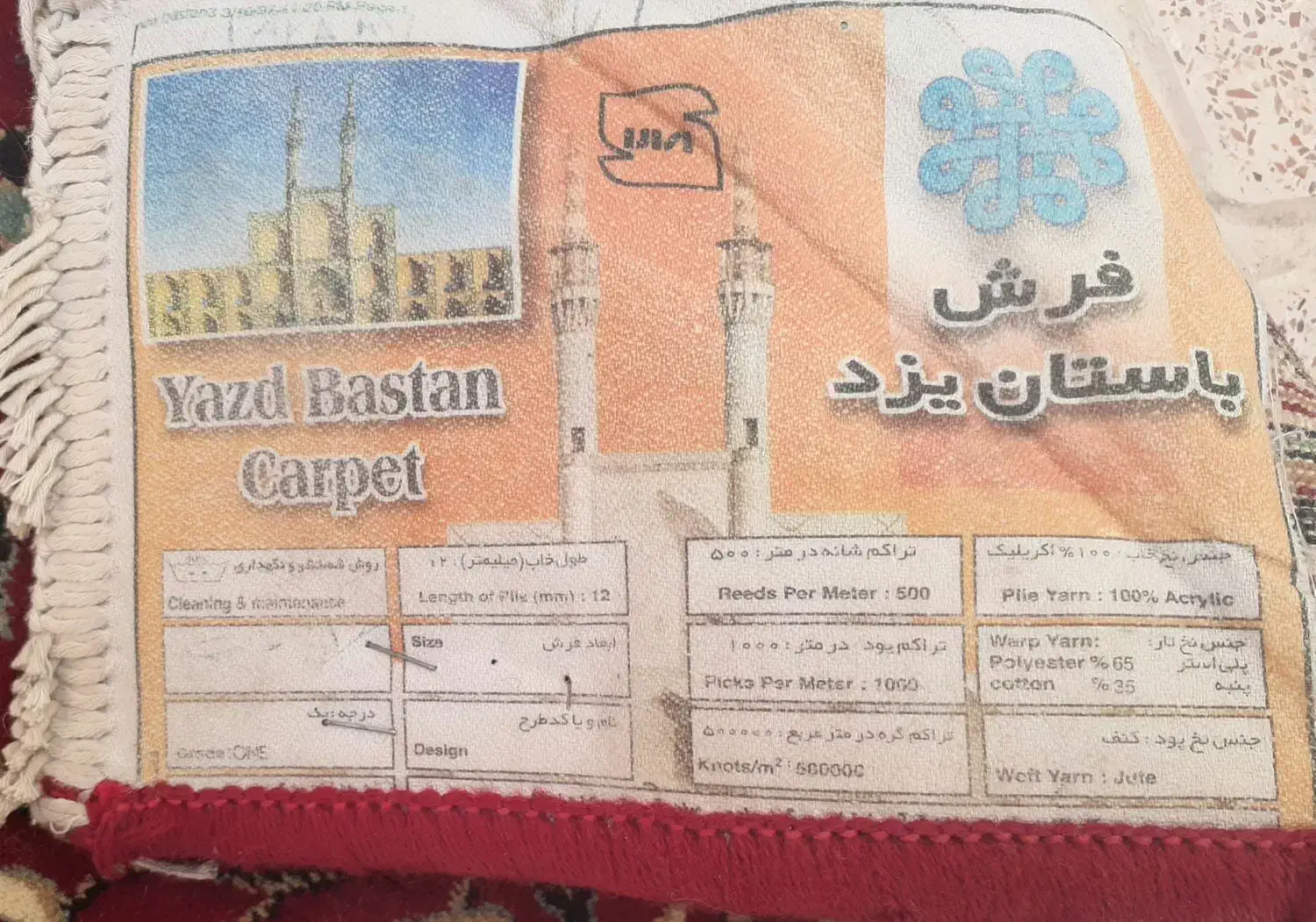 فرش 12متری|فرش|مشهد, یوسفیه (شهرک غرب)|دیوار