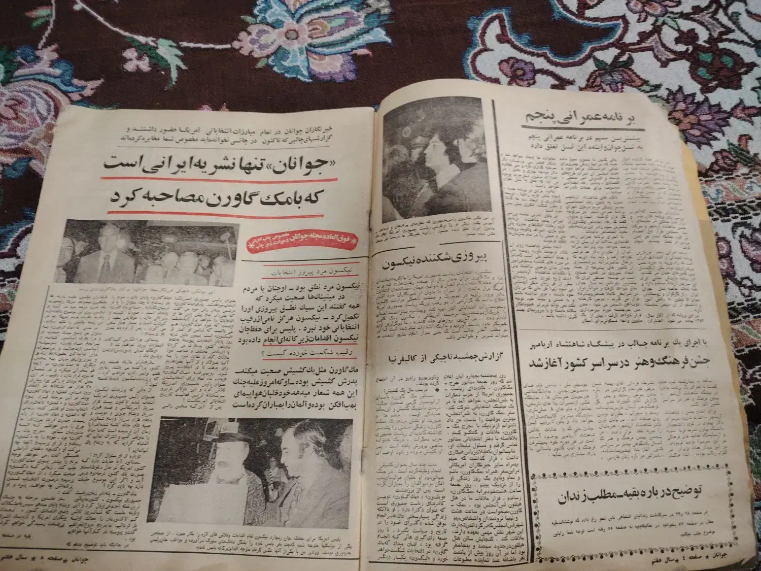 مجله قدیمی|کتاب و مجله تاریخی|پاکدشت, پاکدشت (مامازند)|دیوار