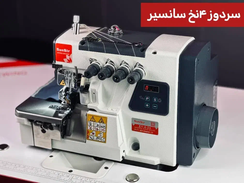 چرخ سلنسیر ۴ نخ اقساطی|چرخ خیاطی و ریسندگی|بندر گز, |دیوار