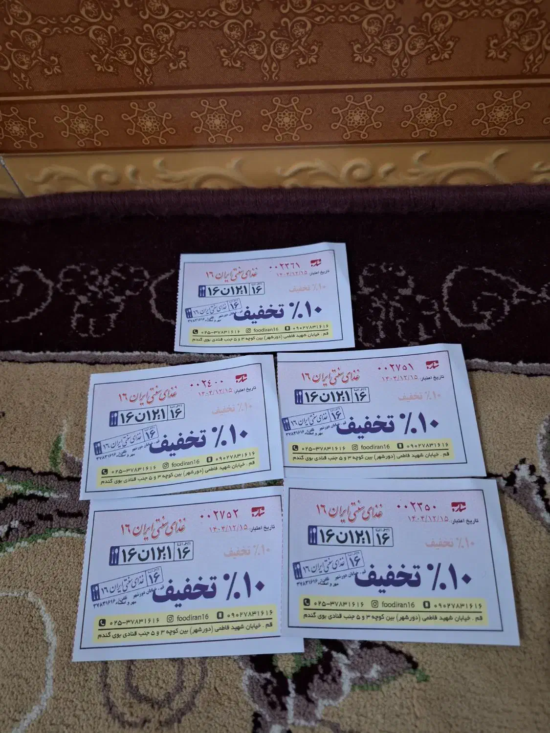 بن تخفیف غذای ایران ۱۶|کارت هدیه و تخفیف|قم, شاه ابراهیم|دیوار