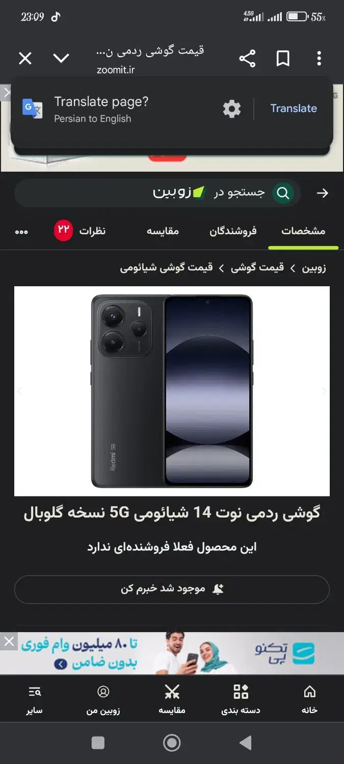 گوشی شیامی نوت ۱۴|موبایل|شهرکرد, |دیوار