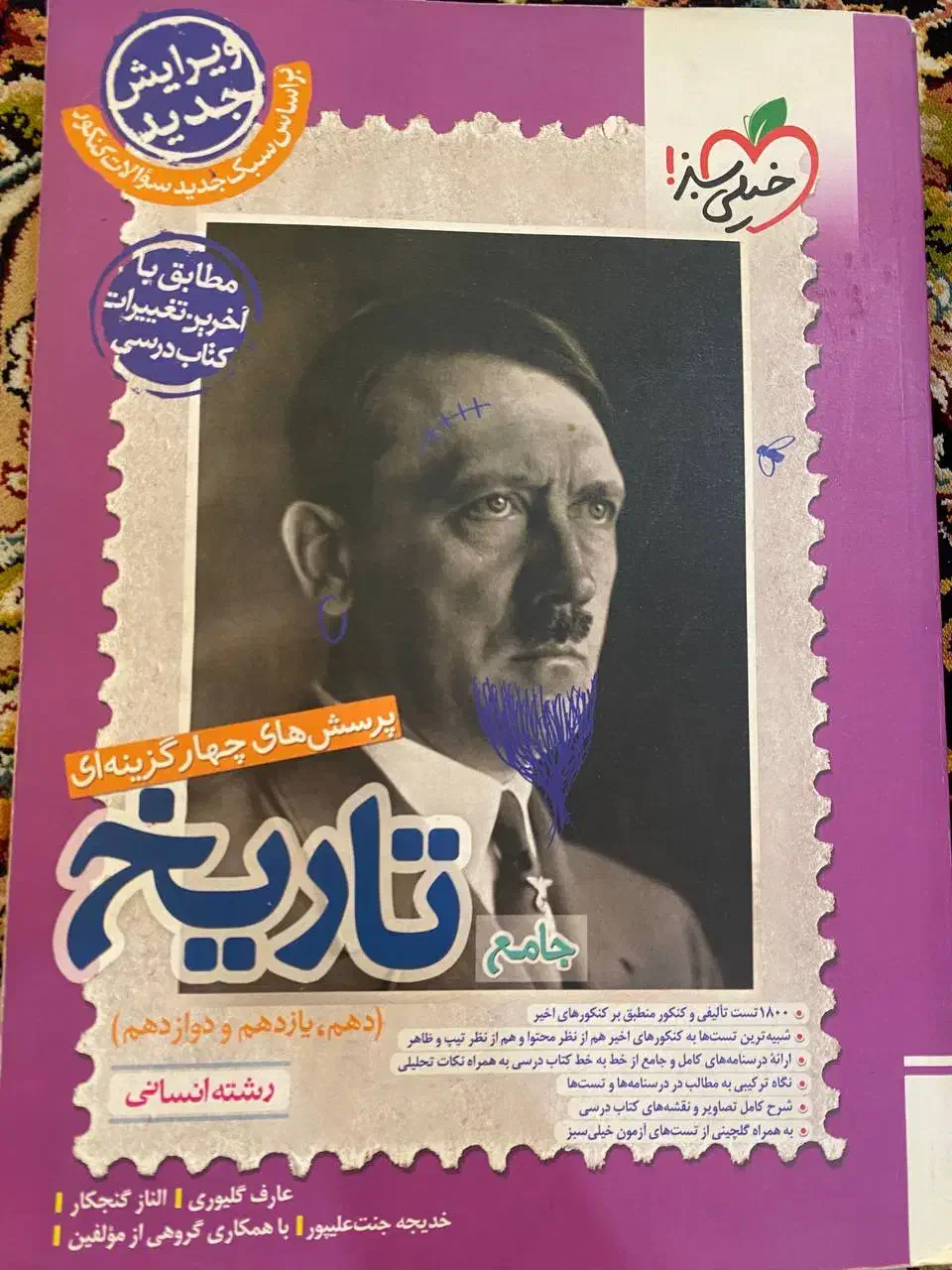 کتاب های تست رشته انسانی هم تکی و هم کلی فروش دارد|حراج|فیروزآباد (فارس), |دیوار