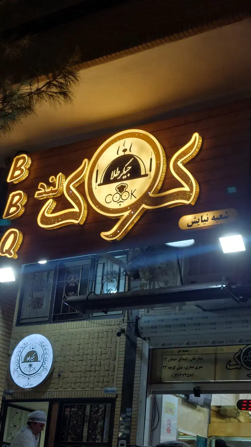 یک نفر پارک بان/دو نفر کارگر ساده/کار در جگرکی|استخدام خدمات فروشگاه و رستوران|شیراز, نیایش|دیوار