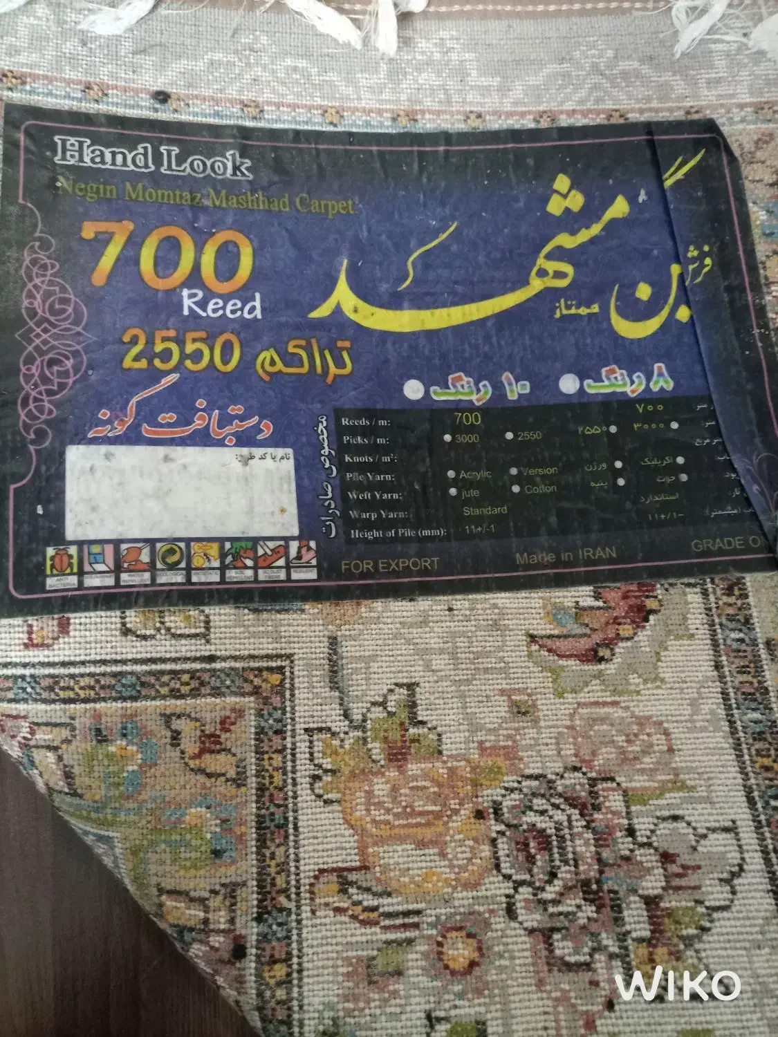 فرش شش متری|فرش|تهران, شکوفه (عبدل آباد)|دیوار