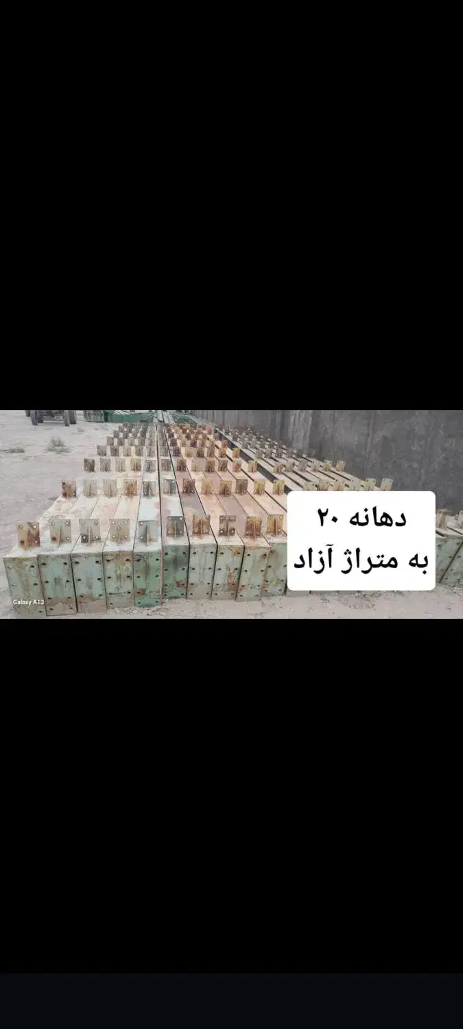 خرید وفروش سوله دست دوم و نو|عمده‌فروشی|رباط‌کریم, رباط‌کریم|دیوار