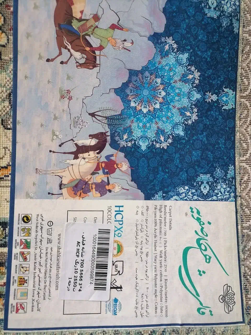 فرش12متری700شانه 2تخته|فرش|بروجرد, |دیوار