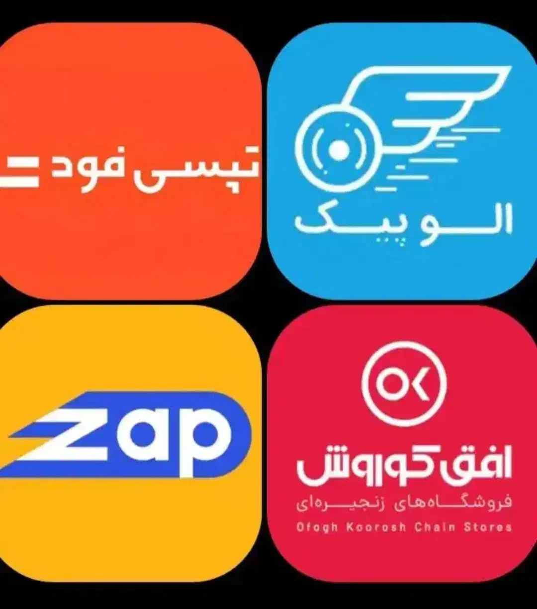 زپ الوپیک .بازاریاب|استخدام بازاریابی و فروش|تهران, دبستان|دیوار