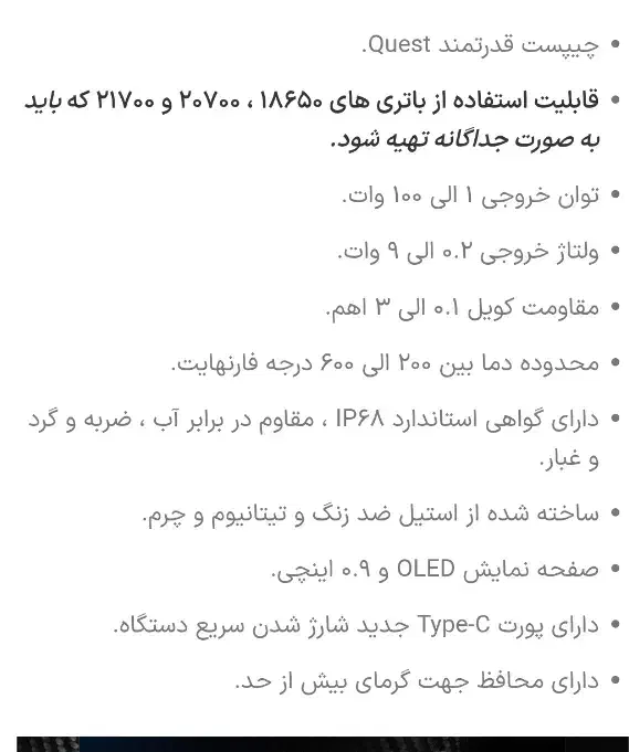 ویپ ۱۰۰وات|زیورآلات و اکسسوری|میاندوآب, |دیوار