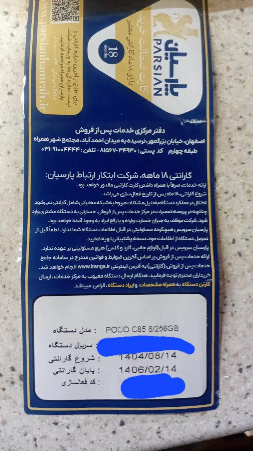 گوشی پوکوc85|موبایل|همدان, |دیوار