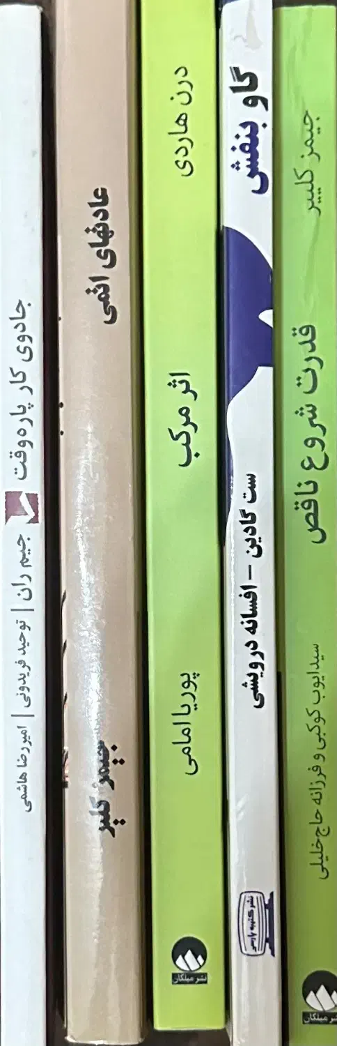 کتاب بازاریاب/زندگی/عادت|کتاب و مجله آموزشی|رشت, حاجی آباد|دیوار