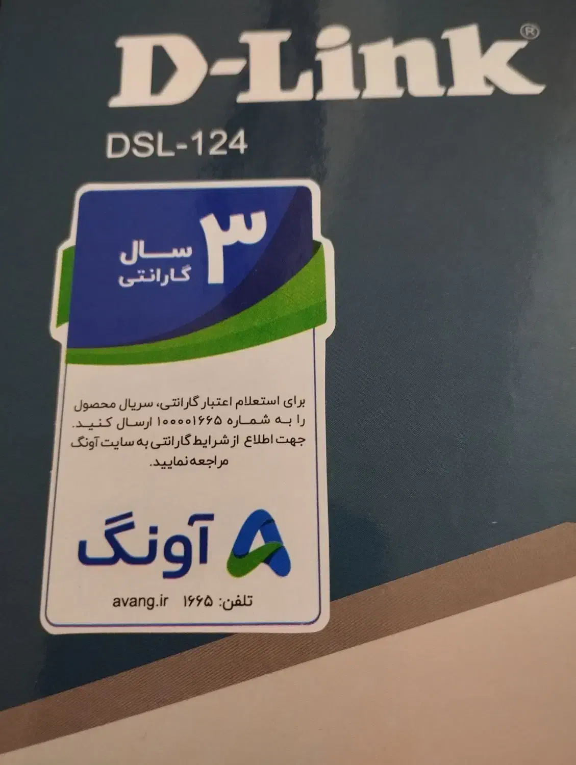 مودم روتر وای فای DLink|مودم و تجهیزات شبکه|تهران, فدک|دیوار