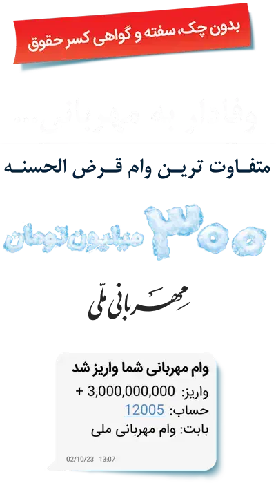 مشاوره و ثبت وام مهربانی با شرایط آسان|خدمات مالی، حسابداری، بیمه|اهواز, جانبازان|دیوار