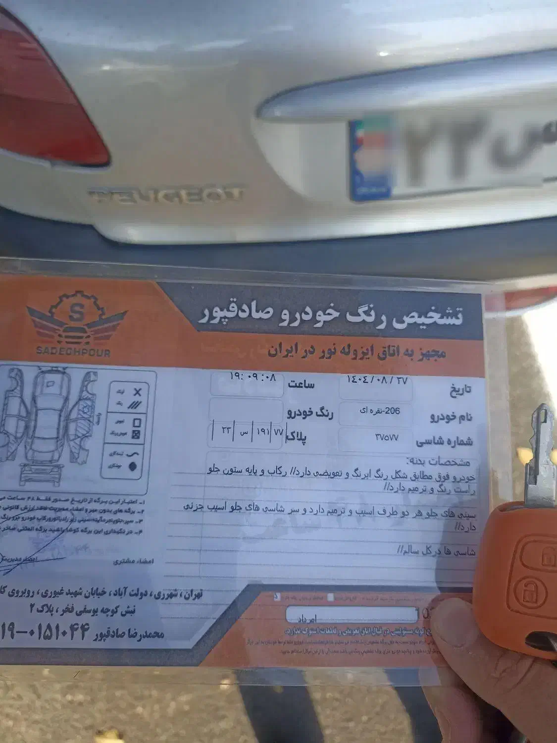 206مدل 83|خودرو سواری و وانت|ری, شهید غیوری (ابن باویه)|دیوار