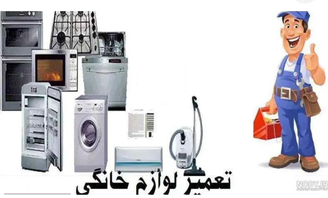 تعمیرات تخصصی بخاری ابگرمکن لباسشویی پکیج.لوله کشی|خدمات پیشه و مهارت|شاهرود, |دیوار