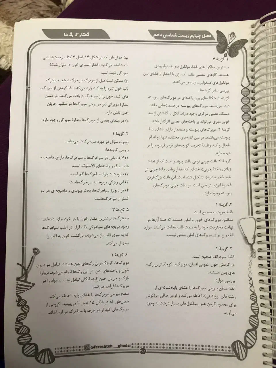 جزوه زیست دهم همراه با نکات و سوالات آزمون قلمچی|کتاب و مجله آموزشی|دابودشت, |دیوار