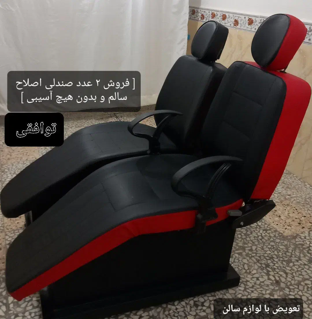 صندلی اصلاح|آرایشگاه و سالنهای زیبایی|صائین قلعه, |دیوار