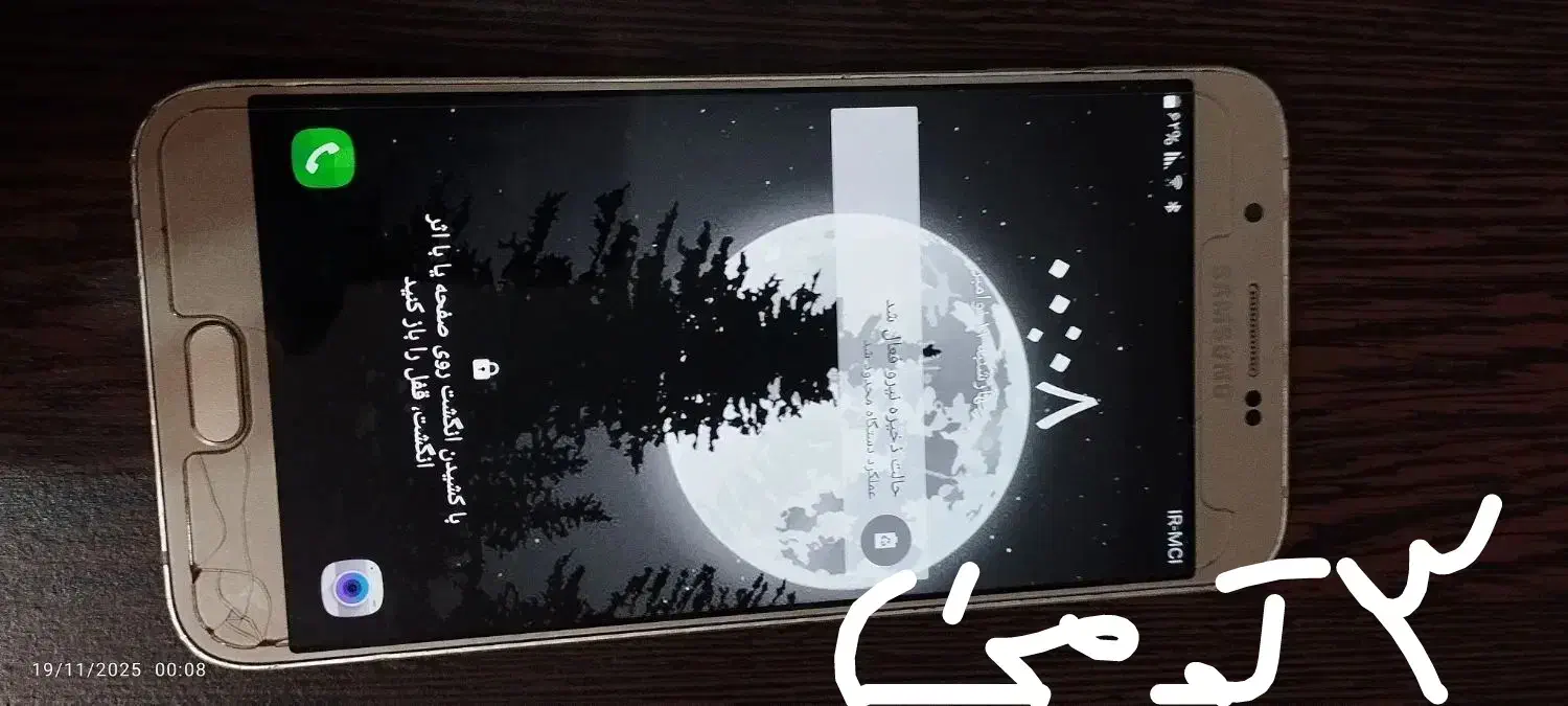 گوشی سامسونگ|موبایل|بناب, |دیوار