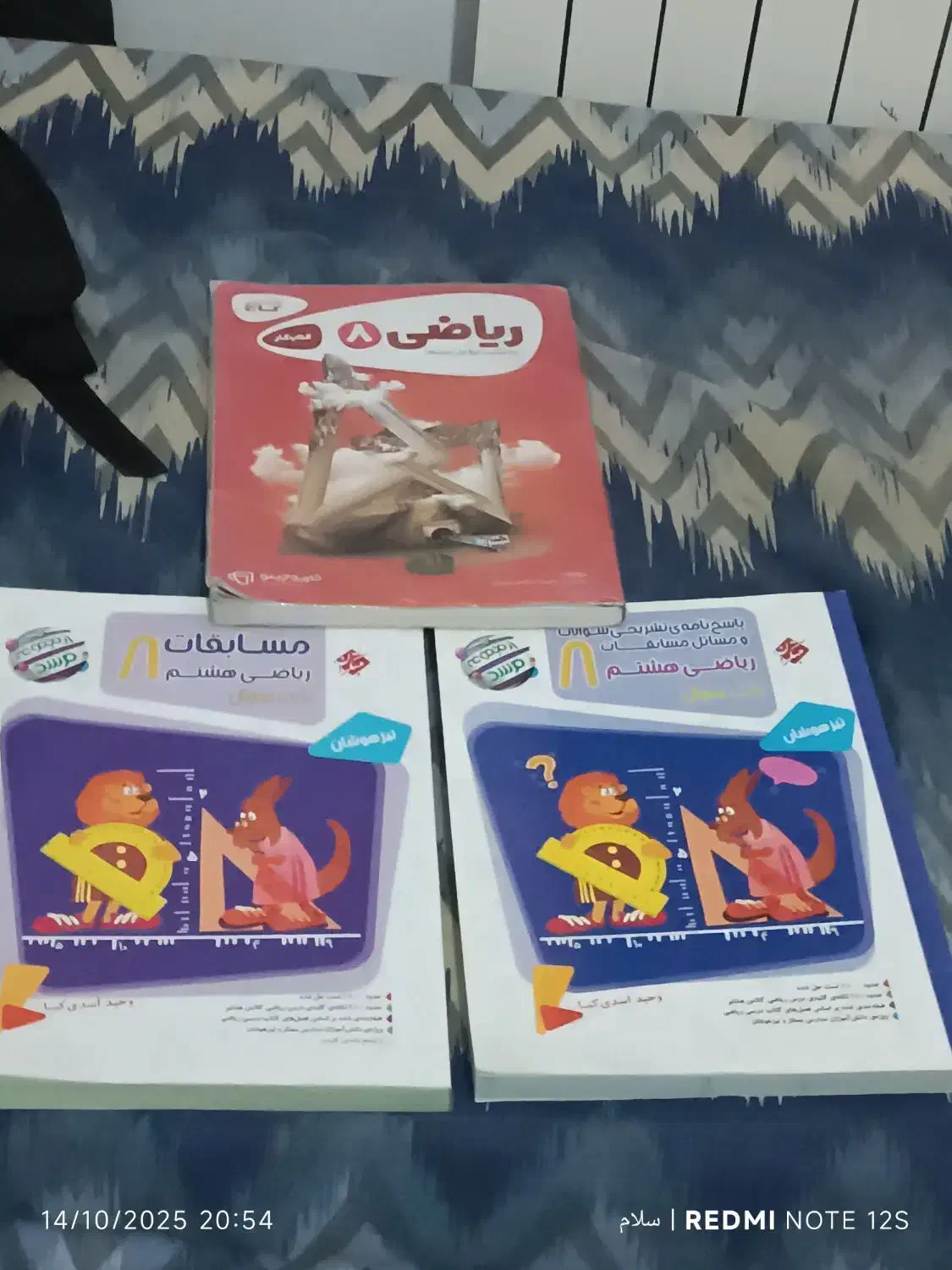 کتاب ها پایه هشتم+کتاب مسابقات ریاضی تیزهوشان گاج|کتاب و مجله آموزشی|قزوین, |دیوار