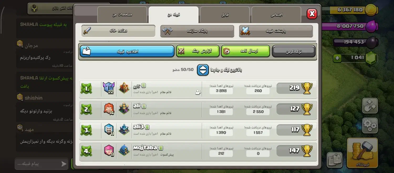 کلن لول4|کنسول، بازی ویدئویی و آنلاین|کهنوج, |دیوار