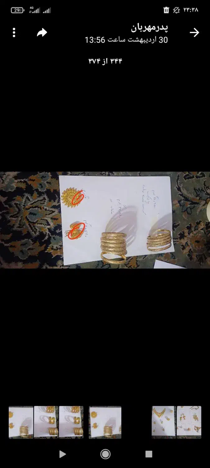 سیصد بالاترازتابلو|جواهرات|زهک, |دیوار