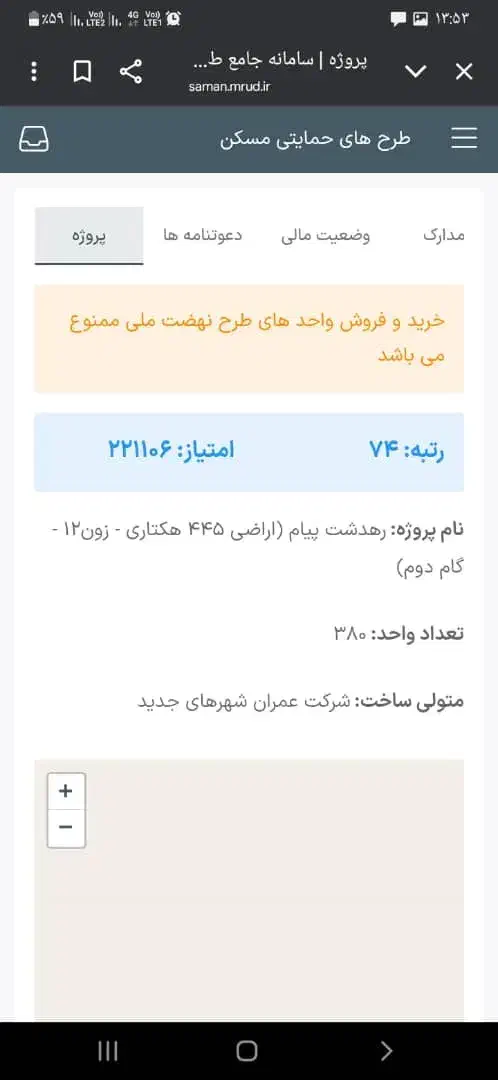 فروش امتیاز فاز ۷ پرند|مشارکت در ساخت املاک|پرند, فاز ۷|دیوار