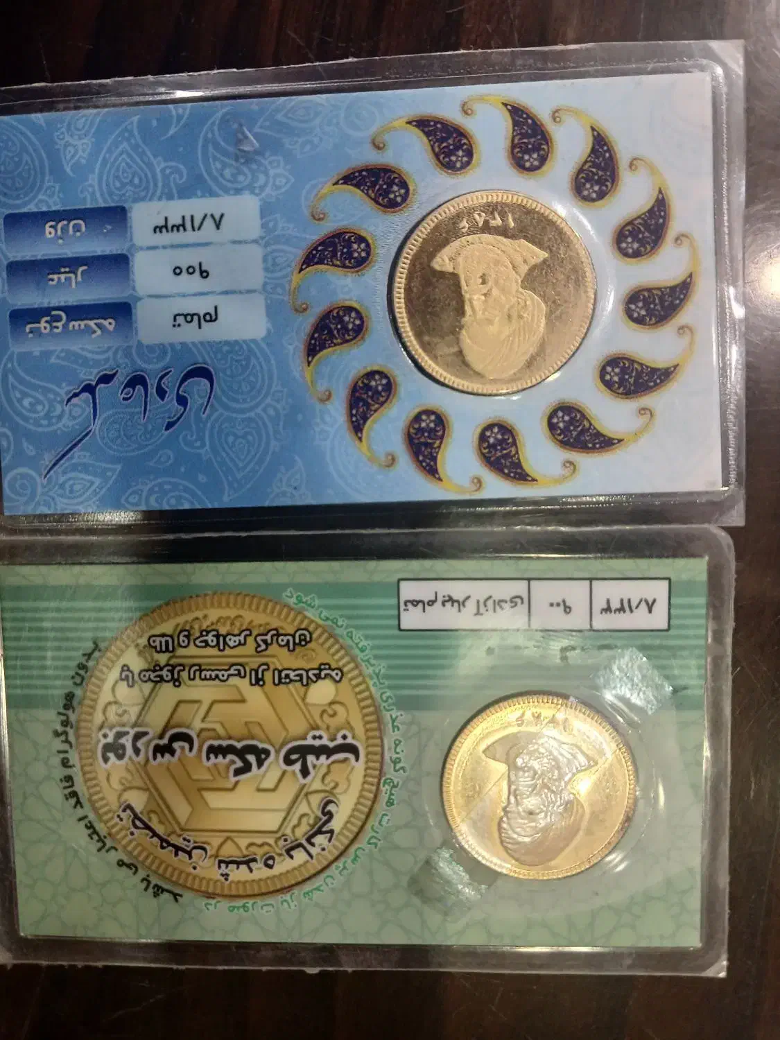 فروش سکه کامل|کلکسیون سکه، تمبر، اسکناس|کرمان, |دیوار