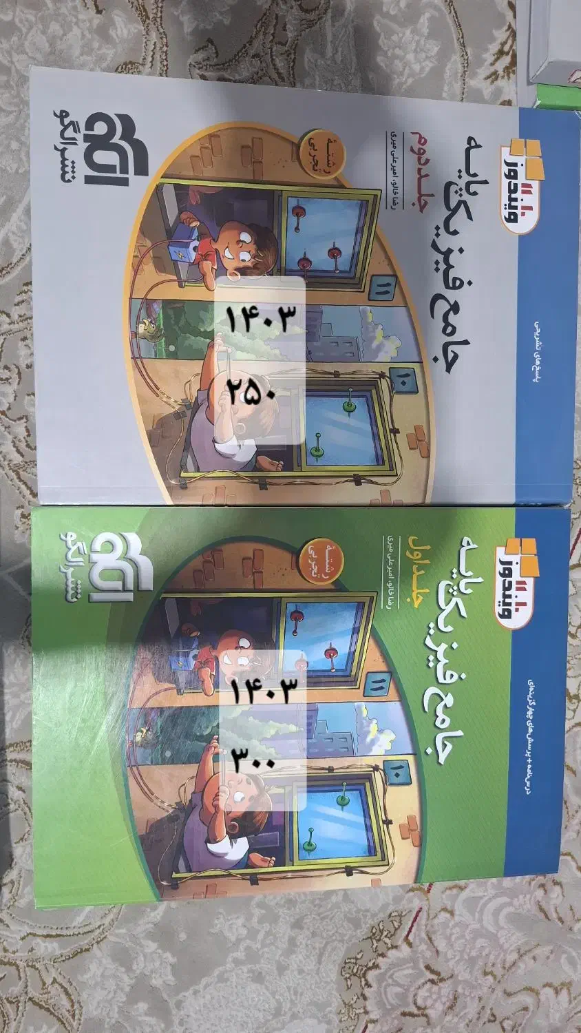 کتاب تست دوازدهم/یازدهم/جامع تجربی|کتاب و مجله آموزشی|ملارد, |دیوار