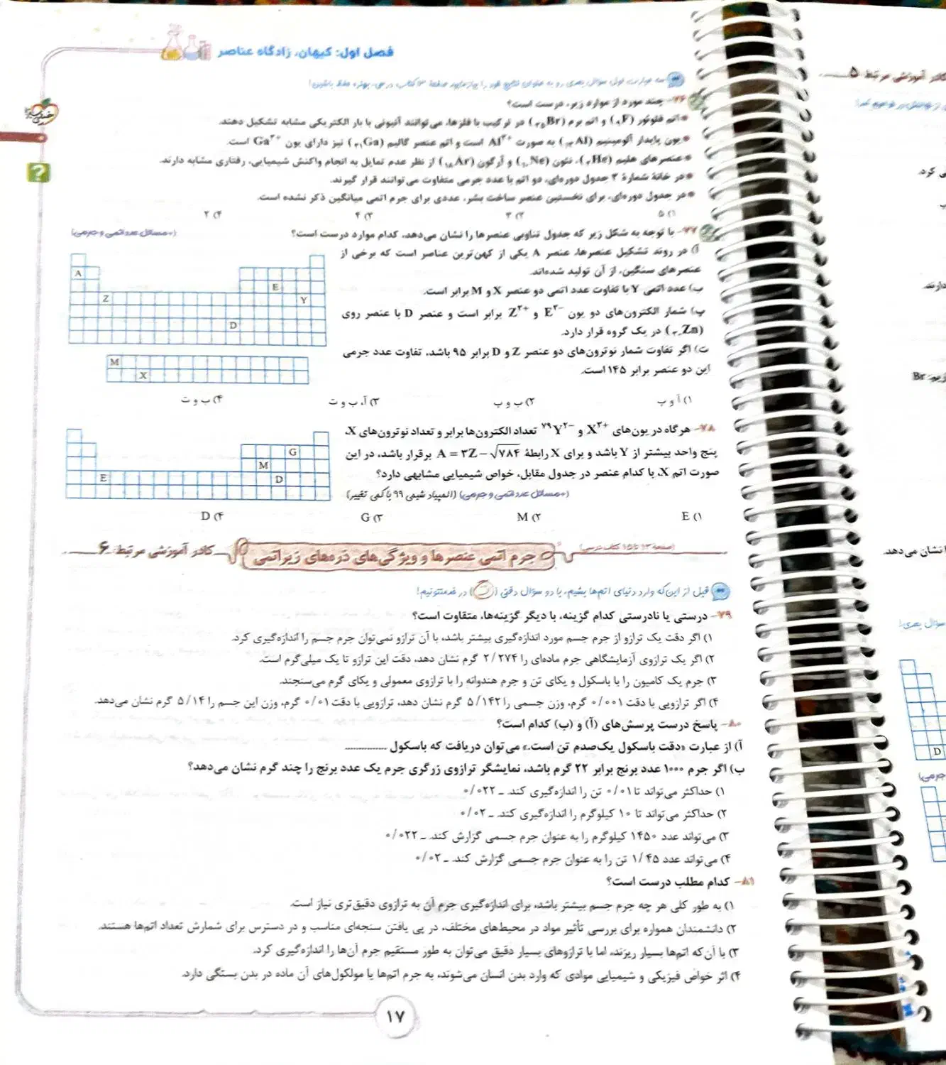 کتاب تست شیمی دهم|کتاب و مجله آموزشی|اهواز, دانشگاه چمران|دیوار
