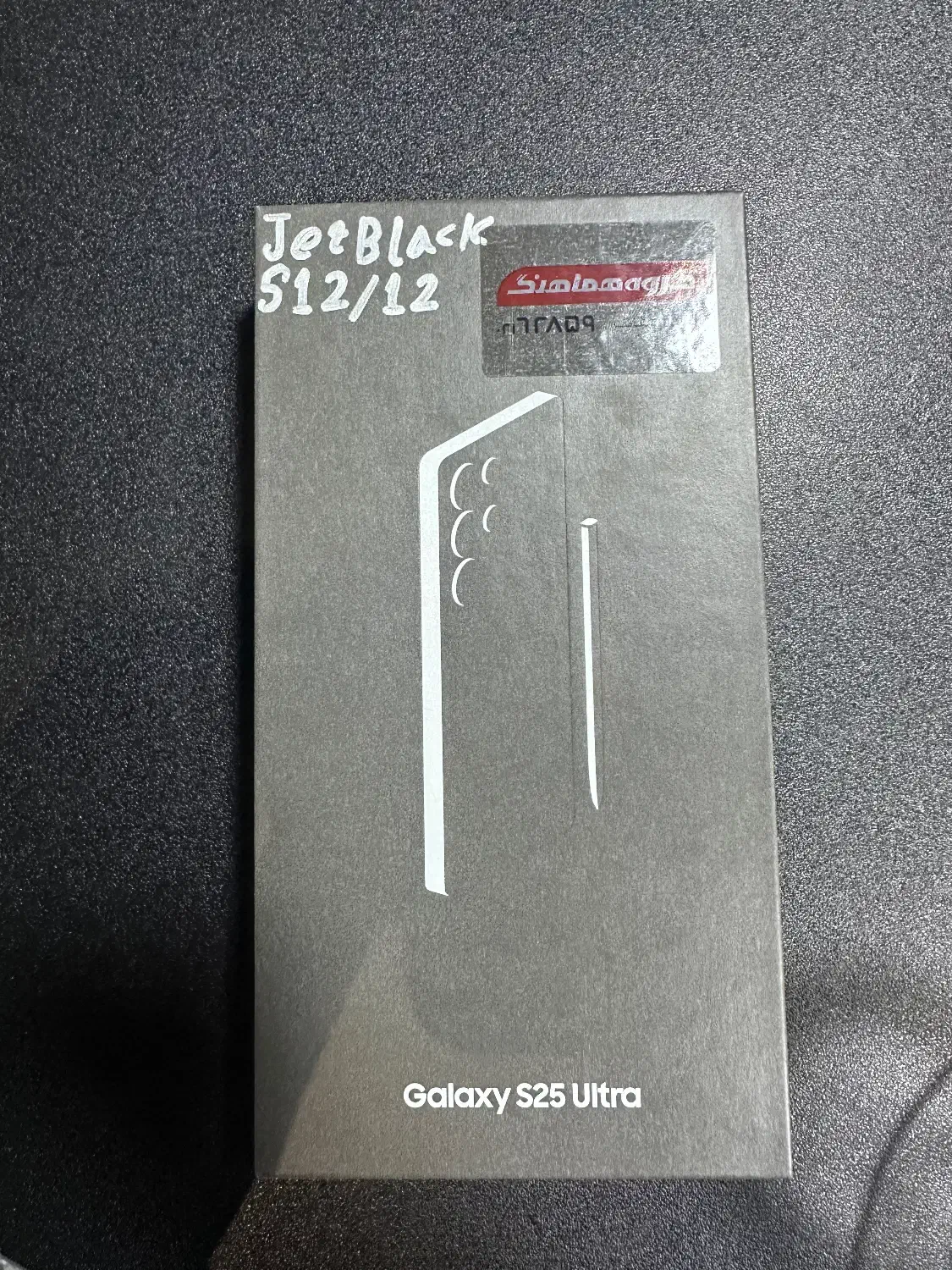 S25 ultra 512g|موبایل|تهران, استاد معین|دیوار