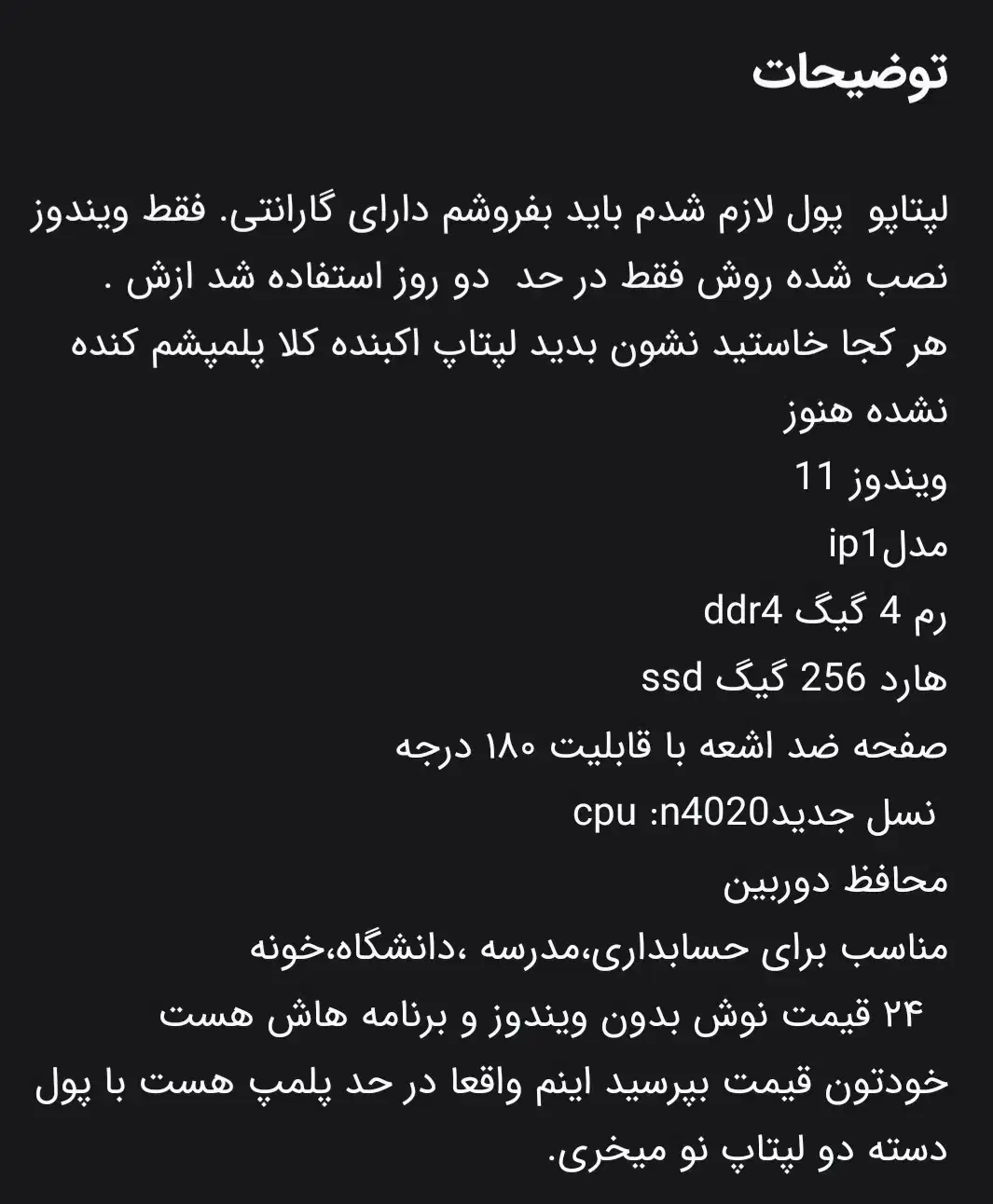 لپتاب لنوو|رایانه همراه|دهق, |دیوار