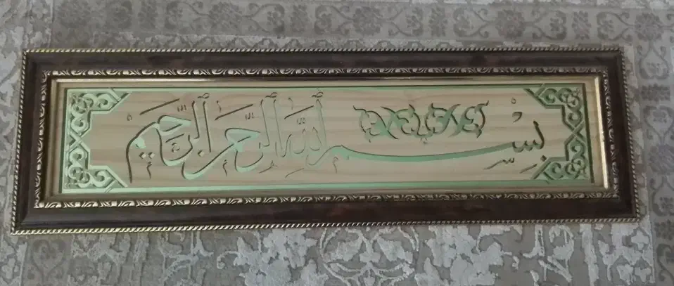 تابلو آینه طرح بسم الله|تابلو، نقاشی، عکس|قم, پردیسان|دیوار