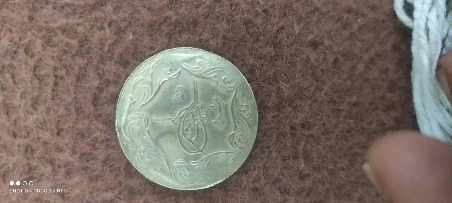 سکه|کلکسیون سکه، تمبر، اسکناس|گرگان, |دیوار