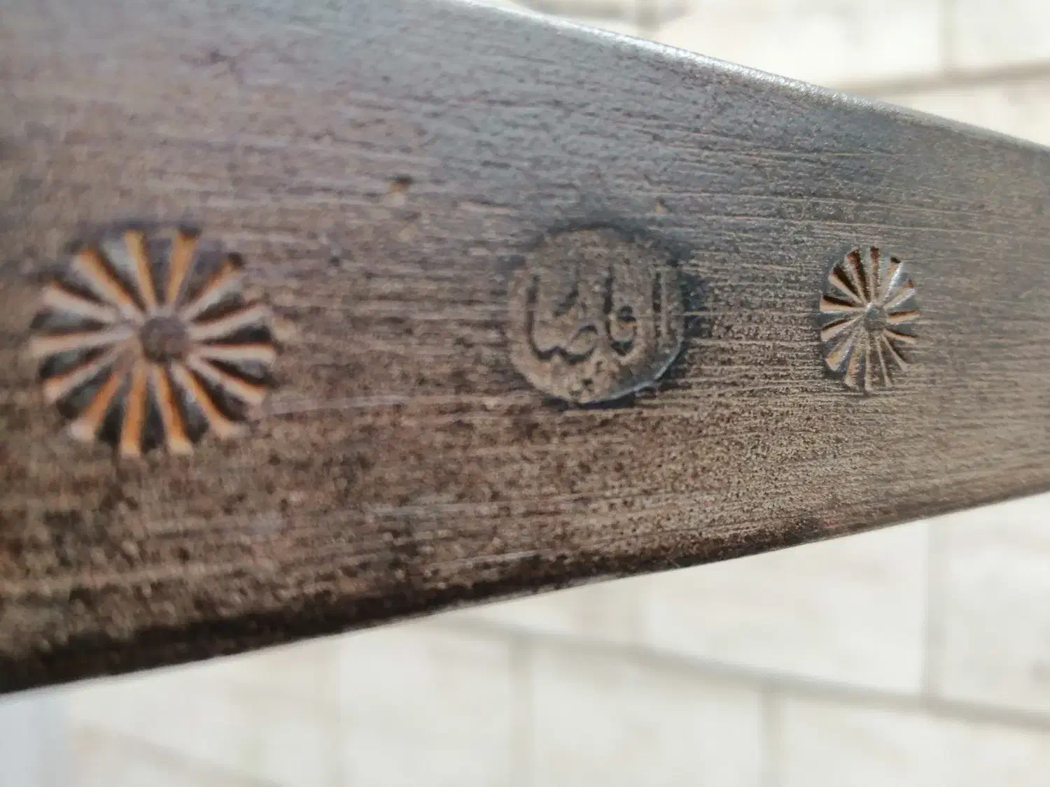 ترازوی کفه ای قدیمی|کلکسیون اشیاء عتیقه|اصفهان, عطار نیشابوری|دیوار