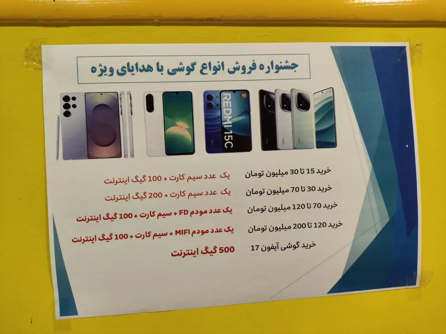 سامسونگ galaxy s25 ultra با حافظهٔ ۲۵۶ گیگابایت|موبایل|تهران, صادقیه|دیوار
