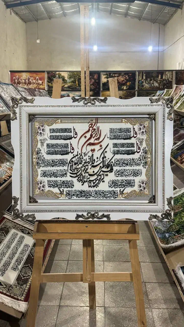 تبدیل عکس شما به تابلوفرش|تابلو فرش|یزد, |دیوار