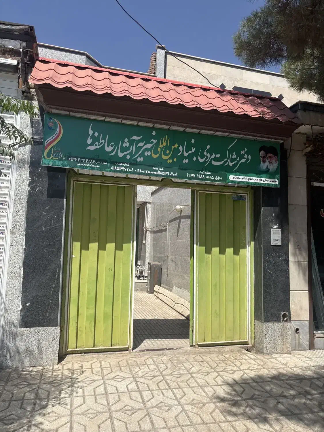 منشی تلفنی خیریه|استخدام اداری و مدیریت|سبزوار, توحیدشهر|دیوار