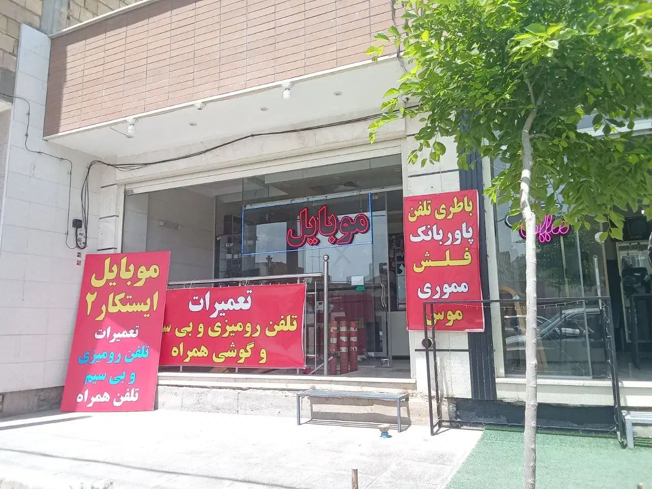 فروش اقساطی انواع گوشی|موبایل|اصفهان, باغ فردوس|دیوار