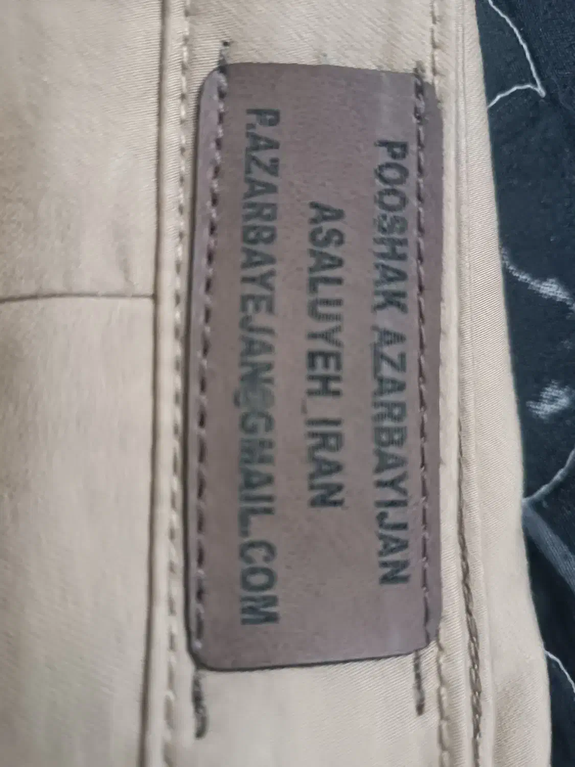 شلوار کار|لباس|بندر کنگان, |دیوار