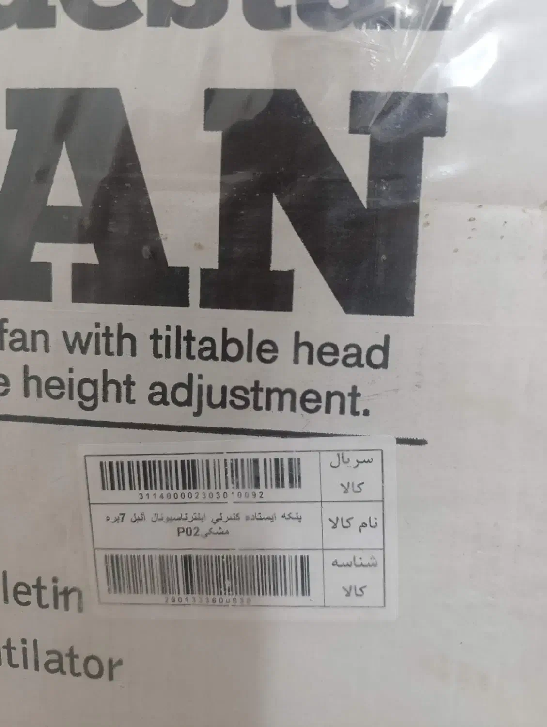 پنکه جاروبرقی اتو|سایر لوازم برقی|مشهد, خواجه ربیع|دیوار