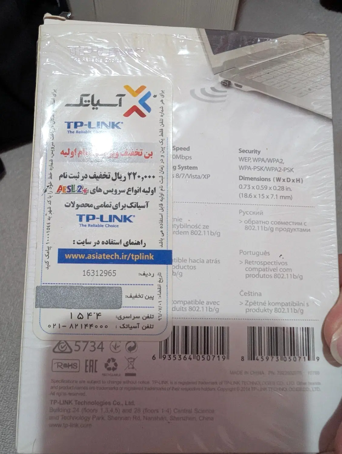کارت شبکه usb|مودم و تجهیزات شبکه|تهران, ازگل|دیوار