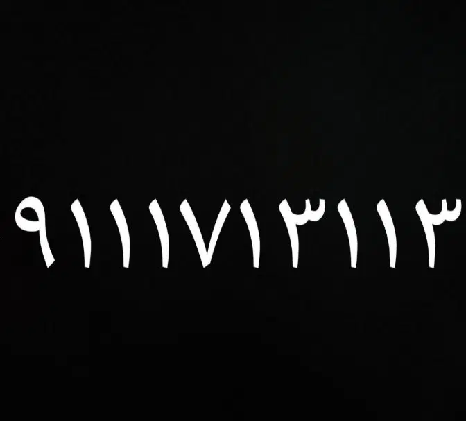 09111713113|سیم‌کارت|گرگان, |دیوار