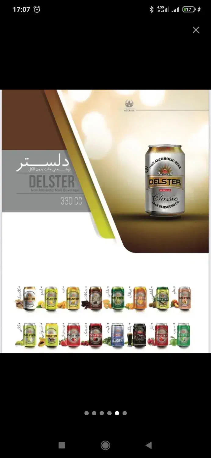 دلستر یک لیتری زیر قیمت|عمده‌فروشی|تهران, آذربایجان|دیوار