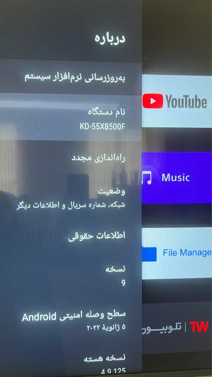 تلویزیون سونی 55X8500F|تلویزیون و پروژکتور|تهران, پرستار|دیوار