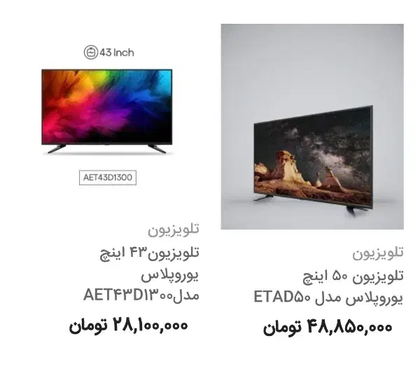 3عدد تلوزیون43اینچ مدل یورو پلاس و 1عدد 50اینچ|تلویزیون و پروژکتور|دهدشت, |دیوار