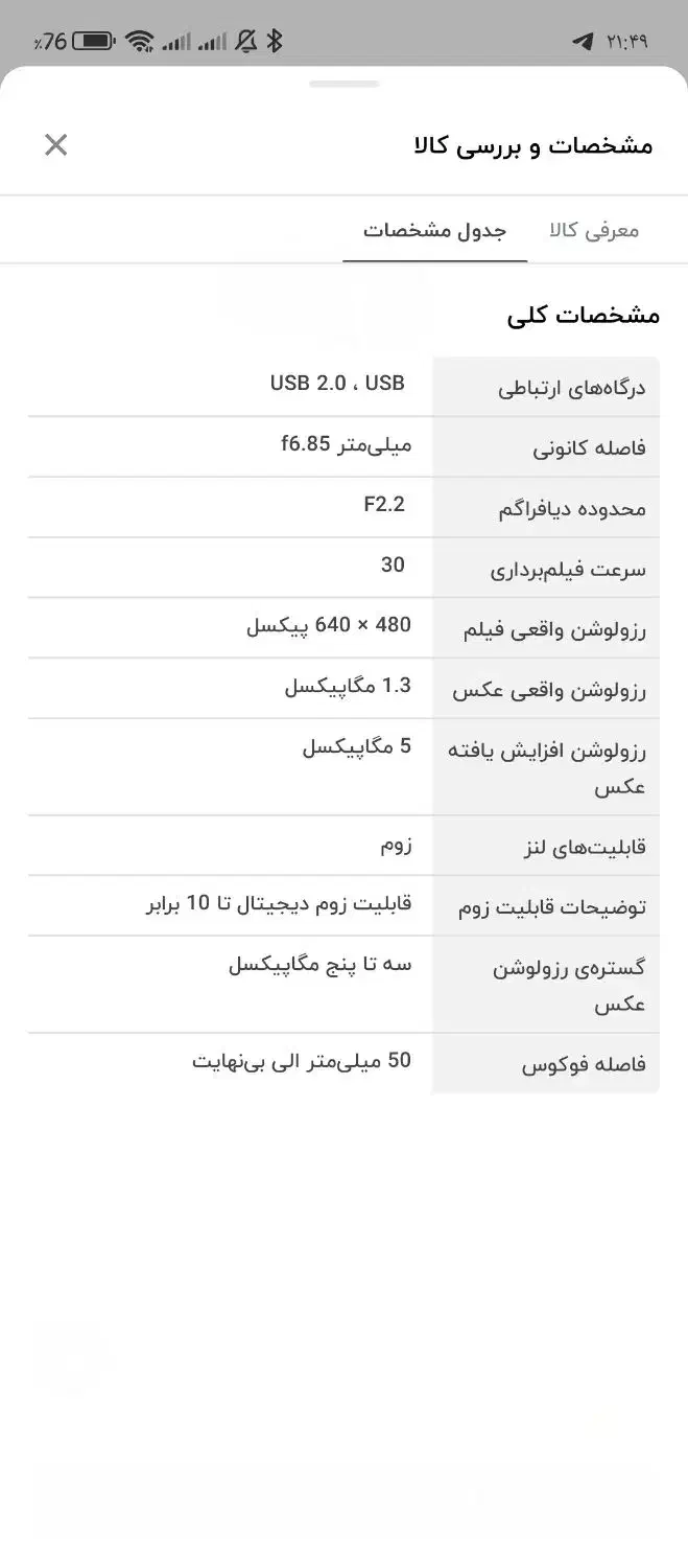 دوربین، کنفرانس، مارک FARASSOO|دوربین عکاسی و فیلم‌برداری|تربت‌حیدریه, شهرک ولیعصر|دیوار