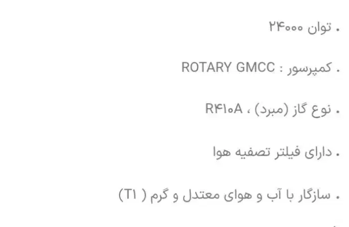 اسپلیت ۲۴۰۰۰ داخل کارتن پلمپ معاوضه با متیاز وام|کولر گازی و فنکوئل|کرمان, |دیوار