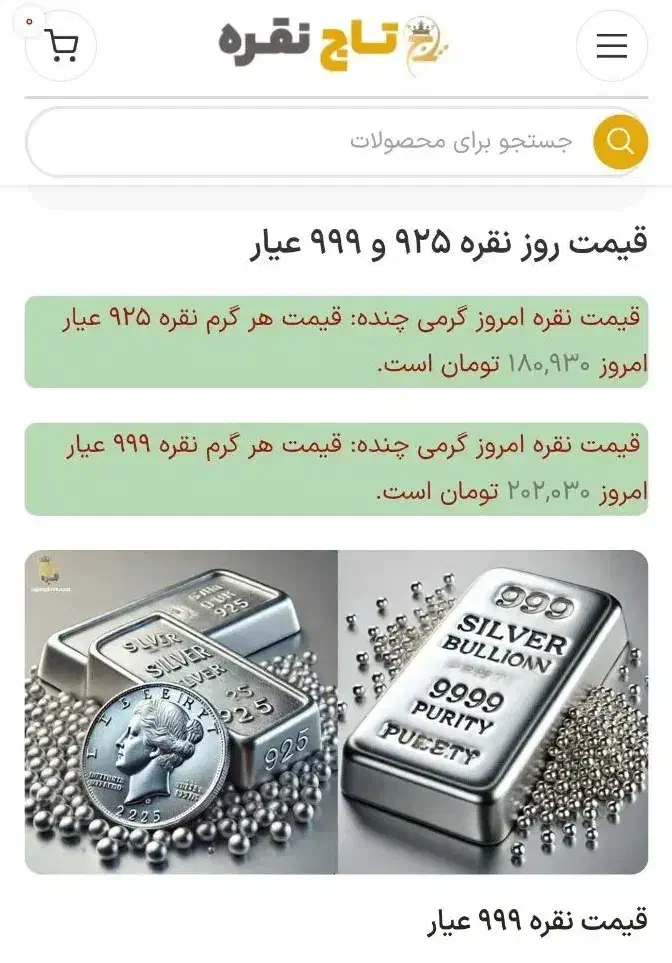 انگشتر نقره خالص|جواهرات|اشتهارد, |دیوار