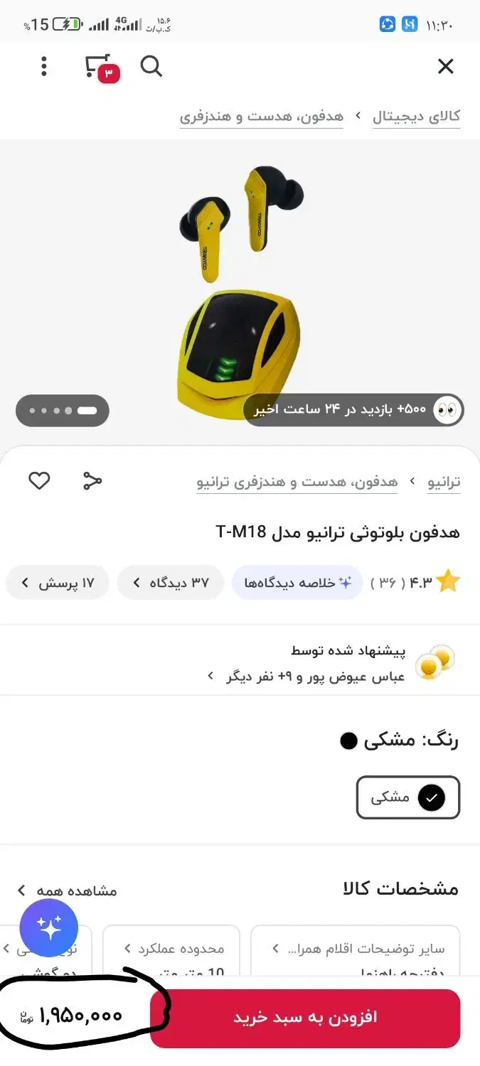 هنسفری ایرپاد|لوازم جانبی موبایل و تبلت|ملارد, |دیوار