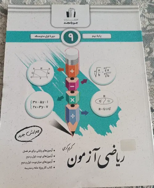کتاب|کتاب و مجله آموزشی|کرج, کرج نو|دیوار