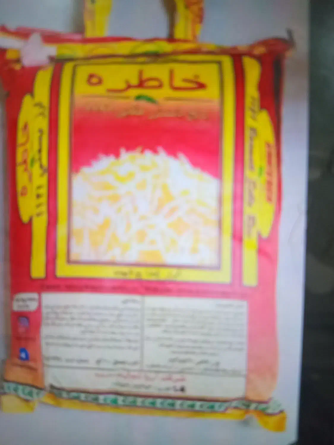 برنج خاطره قیمت مناسب|خوردنی و آشامیدنی|شوشتر, |دیوار